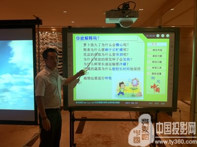 “讓互動(dòng)更真實(shí),使教學(xué)更精彩”億林視聽(tīng)致力服務(wù)教育事業(yè)