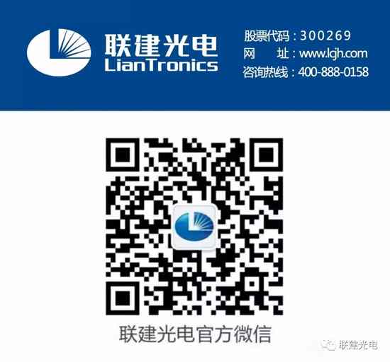 聯(lián)建光電LED超清大屏點亮南京市雨花臺區(qū)檢察院